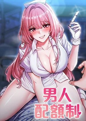 韩漫军团在线观看新番上线